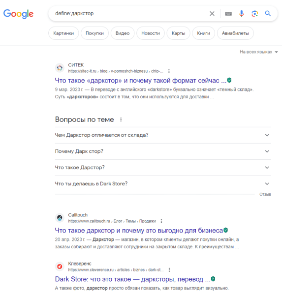 Поисковые операторы Яндекса и Google: от базовых до продвинутых