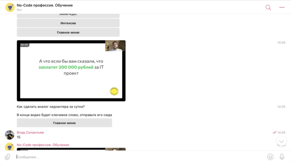 ROAS 373% и продажи на 1,9 млн ₽. Кейс продвижения образовательного проекта в Telegram Ads ROAS 373% и продажи на 1,9 млн ₽. Кейс продвижения образовательного проекта в Telegram Ads