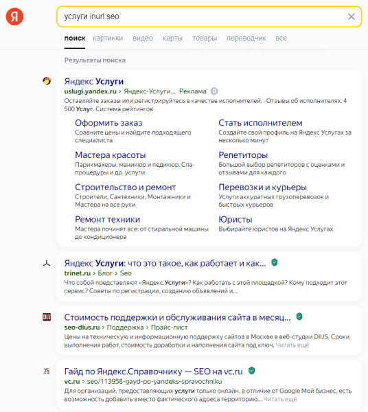 Поисковые операторы Яндекса и Google: от базовых до продвинутых