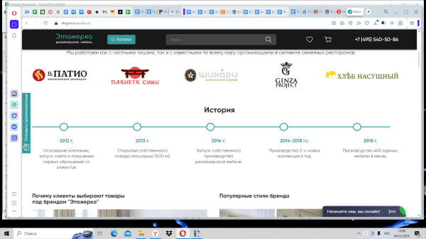 Как мы увеличили в 1,5 раза небрендовый трафик в интернет-магазин элитной мебели