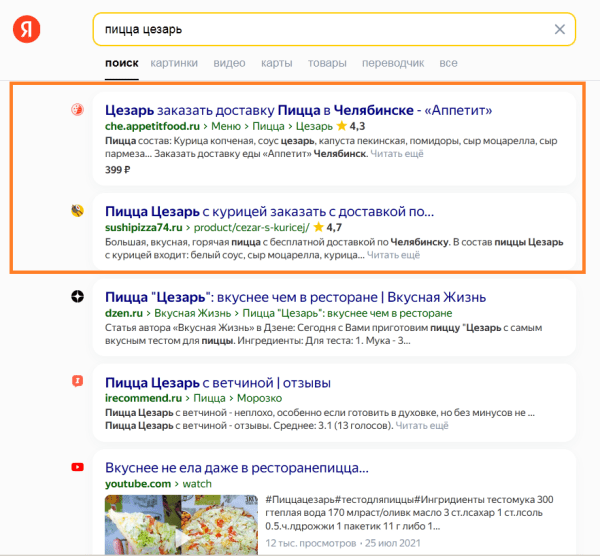 Как наращивать трафик без вложений