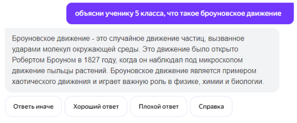 Как работает и на что способна нейросеть YandexGPT