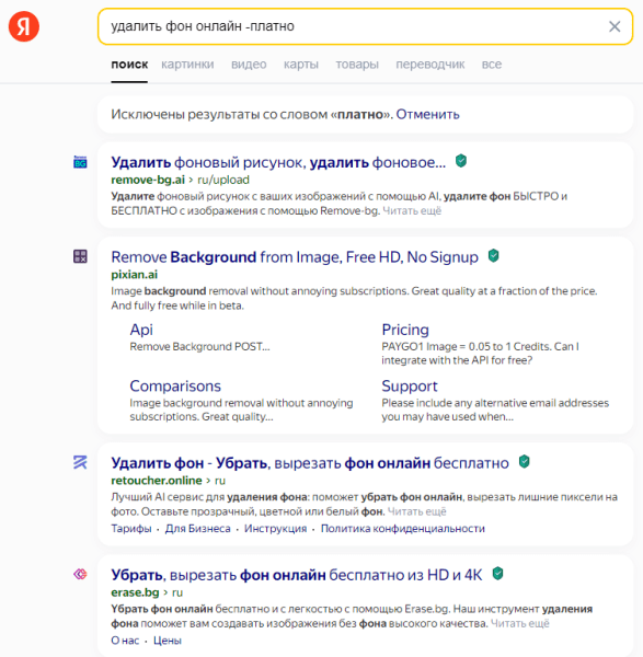 Поисковые операторы Яндекса и Google: от базовых до продвинутых