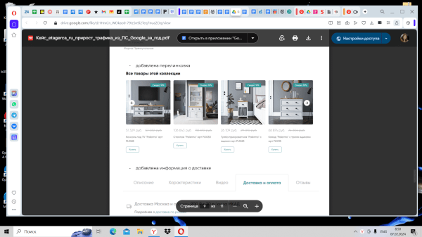 Как мы увеличили в 1,5 раза небрендовый трафик в интернет-магазин элитной мебели