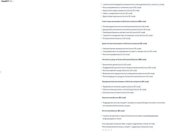 Использование AI в копирайтинге Использование AI в копирайтинге