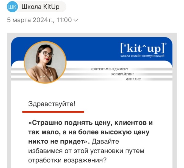 Электронные письма в бизнесе: правила оформления и структуры