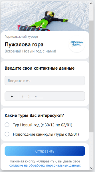 Как получать заявки в 2,5 раза дешевле плана с помощью лид-форм в VK Рекламе. Кейс