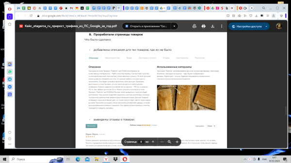 Как мы увеличили в 1,5 раза небрендовый трафик в интернет-магазин элитной мебели