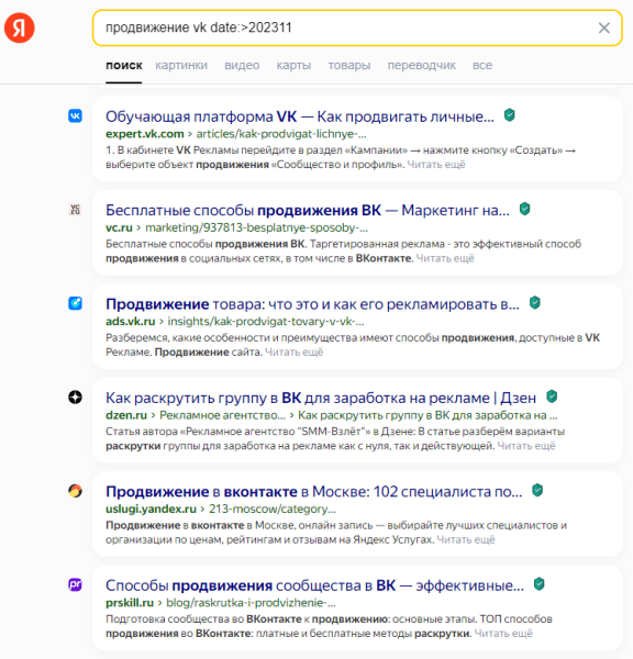 Поисковые операторы Яндекса и Google: от базовых до продвинутых