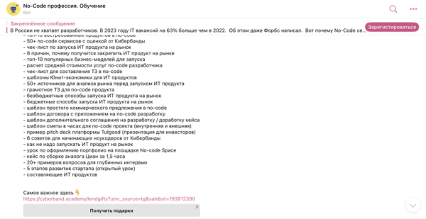 ROAS 373% и продажи на 1,9 млн ₽. Кейс продвижения образовательного проекта в Telegram Ads ROAS 373% и продажи на 1,9 млн ₽. Кейс продвижения образовательного проекта в Telegram Ads