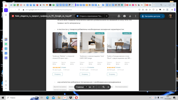 Как мы увеличили в 1,5 раза небрендовый трафик в интернет-магазин элитной мебели