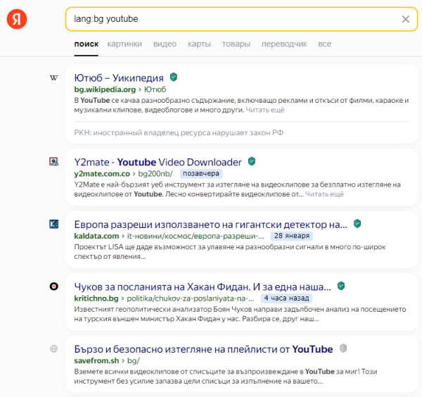 Поисковые операторы Яндекса и Google: от базовых до продвинутых