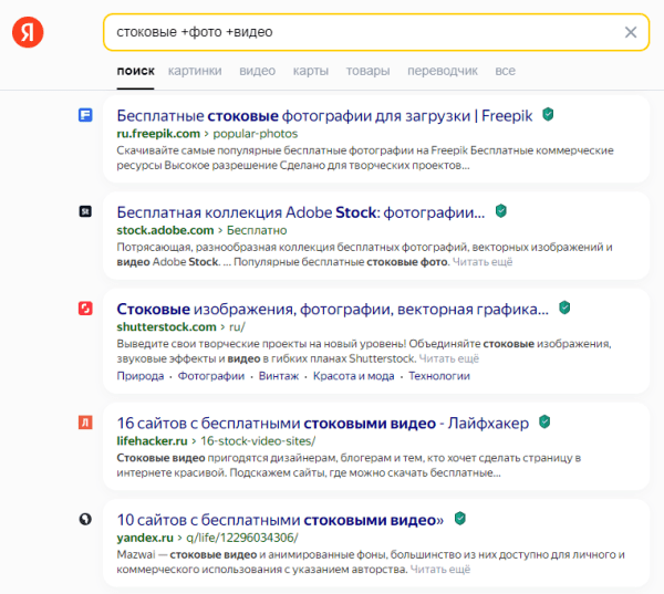 Поисковые операторы Яндекса и Google: от базовых до продвинутых