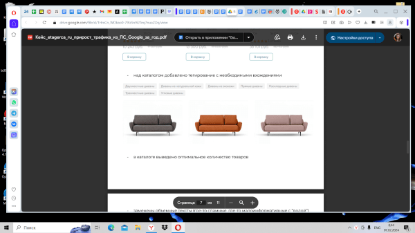 Как мы увеличили в 1,5 раза небрендовый трафик в интернет-магазин элитной мебели