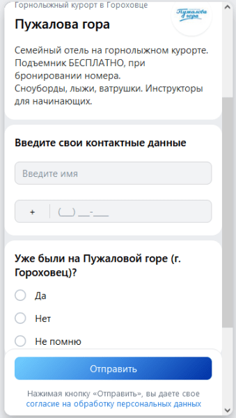 Как получать заявки в 2,5 раза дешевле плана с помощью лид-форм в VK Рекламе. Кейс
