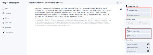 Как работает и на что способна нейросеть YandexGPT