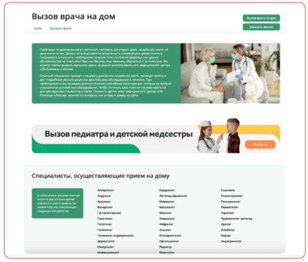 Как продвигать медицинскую клинику в интернете в 2024 году: успешные стратегии Как продвигать медицинскую клинику в интернете в 2024 году: успешные стратегии