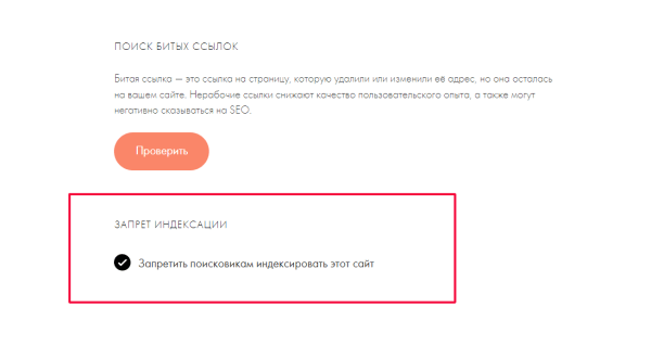 SEO для сайта на Tilda: пошаговая инструкция + чек-лист SEO для сайта на Tilda: пошаговая инструкция + чек-лист