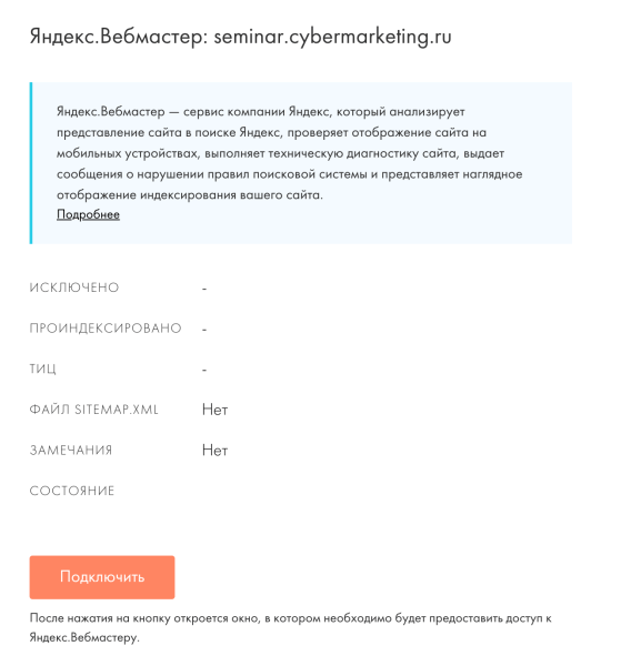 SEO для сайта на Tilda: пошаговая инструкция + чек-лист SEO для сайта на Tilda: пошаговая инструкция + чек-лист