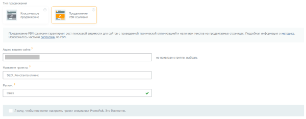 Увеличили переходы из поиска в 6 раз и конверсии в 5 раз за полмесяца. Кейс PromoPult