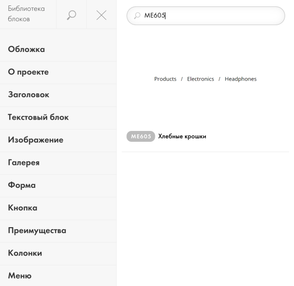 SEO для сайта на Tilda: пошаговая инструкция + чек-лист SEO для сайта на Tilda: пошаговая инструкция + чек-лист