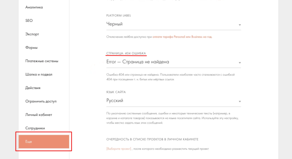 SEO для сайта на Tilda: пошаговая инструкция + чек-лист SEO для сайта на Tilda: пошаговая инструкция + чек-лист