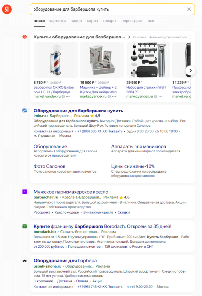 Как увеличить конверсии в 2 раза и трафик из поиска в 1,5 раза за месяц Как увеличить конверсии в 2 раза и трафик из поиска в 1,5 раза за месяц