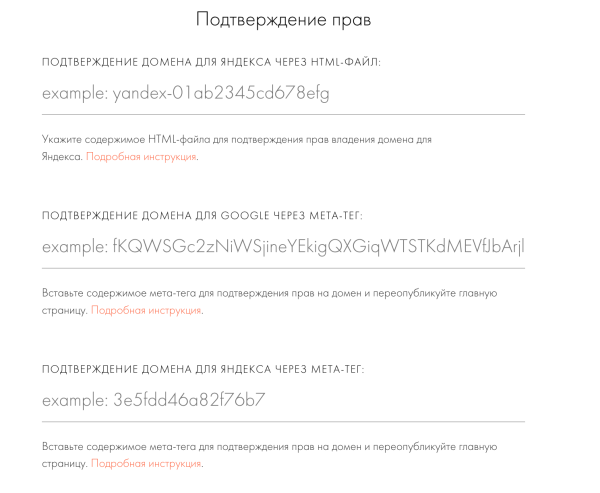 SEO для сайта на Tilda: пошаговая инструкция + чек-лист SEO для сайта на Tilda: пошаговая инструкция + чек-лист