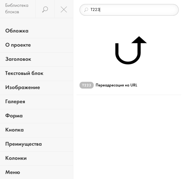 SEO для сайта на Tilda: пошаговая инструкция + чек-лист SEO для сайта на Tilda: пошаговая инструкция + чек-лист