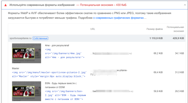 Как провести аудит страницы при помощи PageSpeed Insights и ускорить ее