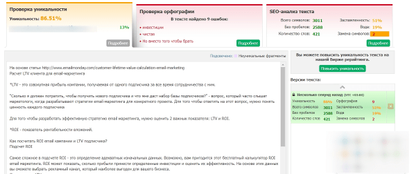 23 сервиса для эффективного экспресс-аудита любого сайта 23 сервиса для эффективного экспресс-аудита любого сайта