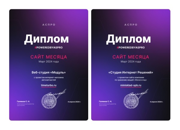 Как заработать на запуске сайтов с партнерской программой Аспро