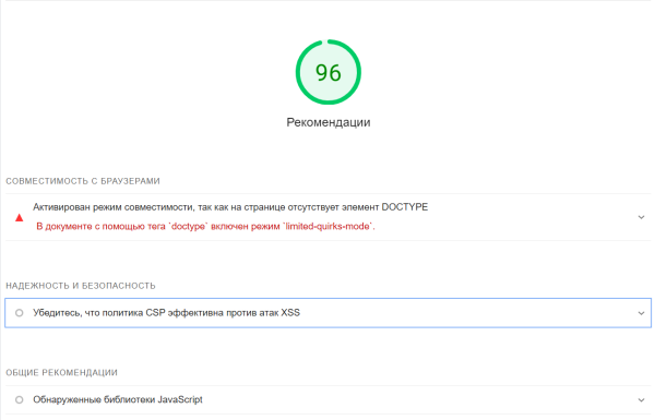 Как провести аудит страницы при помощи PageSpeed Insights и ускорить ее