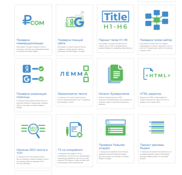 23 сервиса для эффективного экспресс-аудита любого сайта 23 сервиса для эффективного экспресс-аудита любого сайта