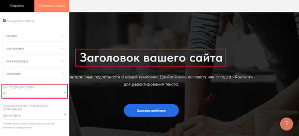 SEO для сайта на Tilda: пошаговая инструкция + чек-лист SEO для сайта на Tilda: пошаговая инструкция + чек-лист