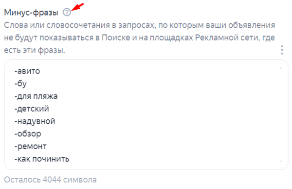5 распространенных ошибок, которые лучше не допускать при запуске кампаний в Яндекс Директе