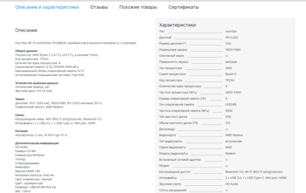 Как мужчины совершают покупки в интернете