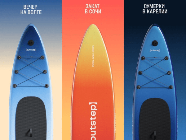 Яндекс Маркет выпустил сапборды под собственным брендом Outstep Яндекс Маркет выпустил сапборды под собственным брендом Outstep