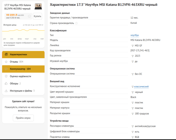 Как мужчины совершают покупки в интернете