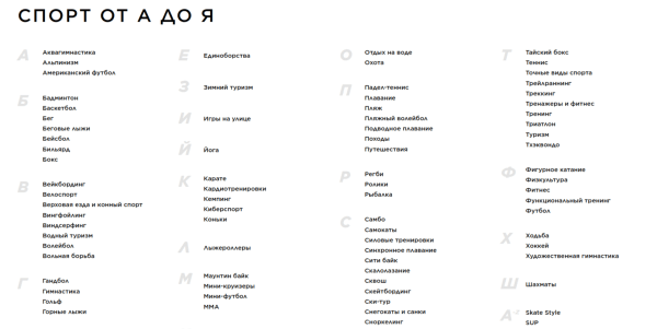 Как мужчины совершают покупки в интернете