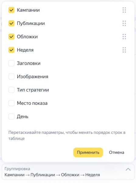 ПромоСтраницы добавили группировку данных по датам ПромоСтраницы добавили группировку данных по датам