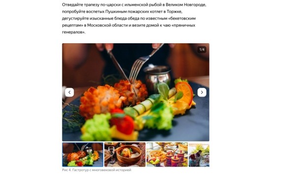 ПромоСтраницы обновили дизайн галереи изображений