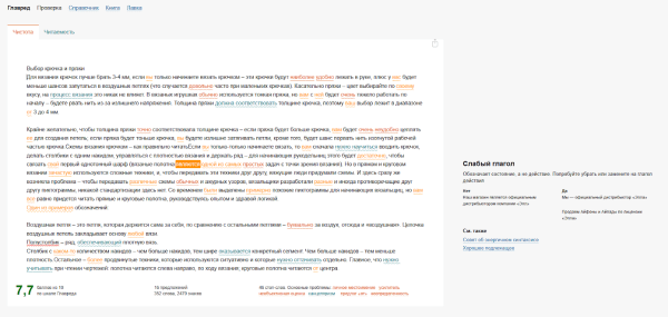 Как составить ТЗ копирайтеру: инструкция для владельцев сайтов Как составить ТЗ копирайтеру: инструкция для владельцев сайтов