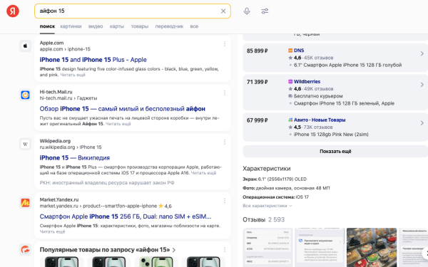 Интент в SEO: понятие, виды, примеры Интент в SEO: понятие, виды, примеры
