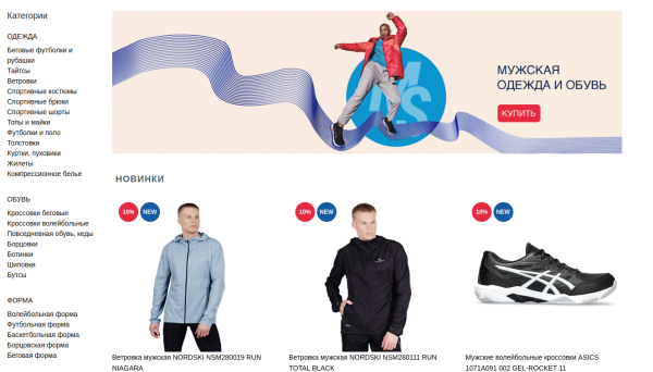 Как мужчины совершают покупки в интернете