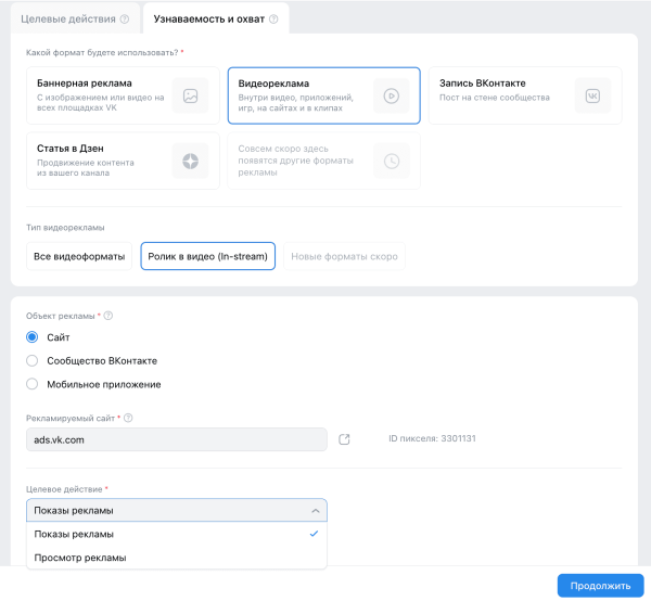 VK Реклама внедрила оплату за фактические просмотры видеорекламы в формате In-stream VK Реклама внедрила оплату за фактические просмотры видеорекламы в формате In-stream