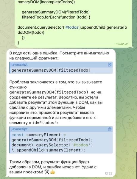 Microsoft запустила в Telegram собственного чат-бота Copilot Microsoft запустила в Telegram собственного чат-бота Copilot