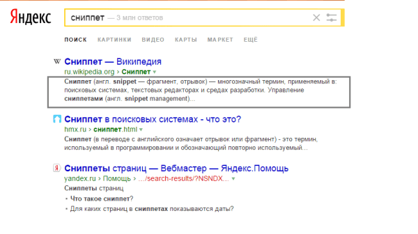 CTR и сниппеты: как повысить кликабельность сайта и привлечь новых пользователей
