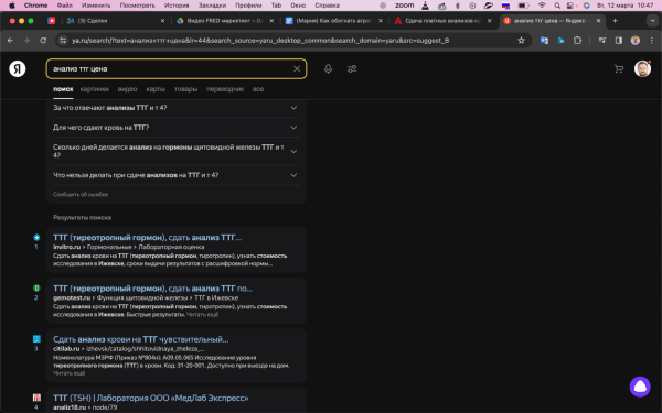 Как обогнать агрегаторы в поисковой выдаче за счет SEO-продвижения