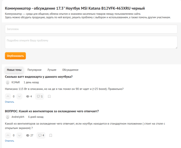 Как мужчины совершают покупки в интернете